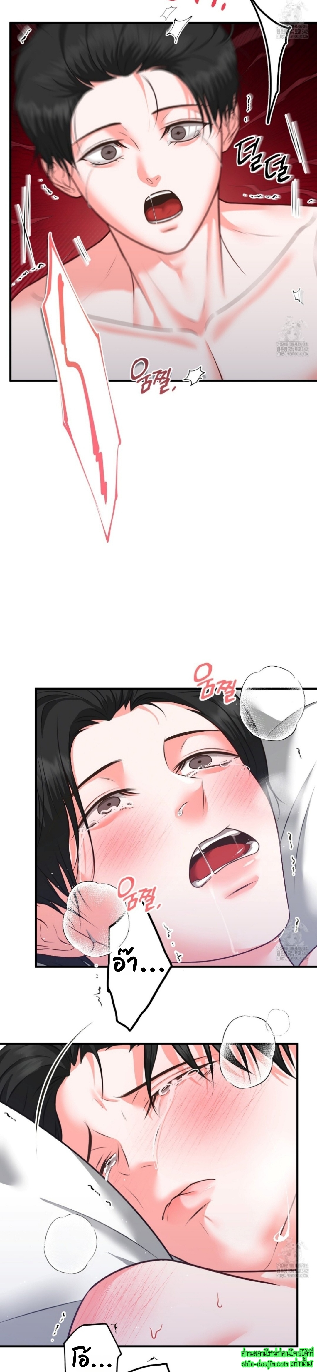 Wait! Don’t Move EP 3